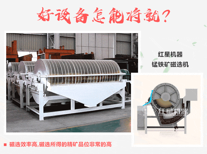 磁選機工作原理 磁選機工作原理