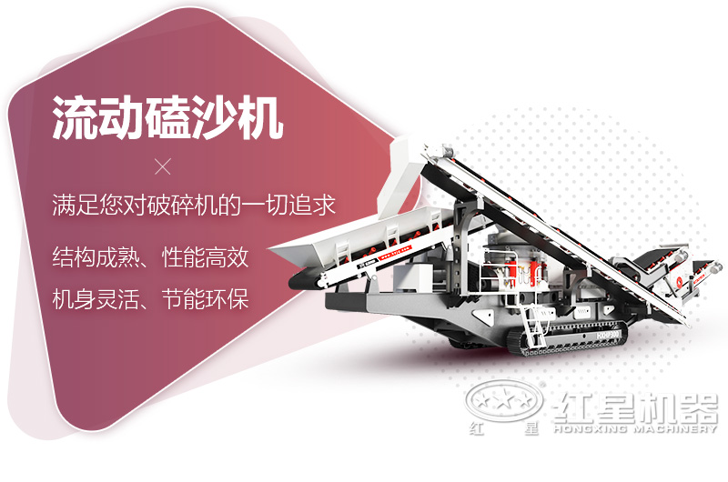 流動磕沙機(jī) 流動磕沙機(jī)