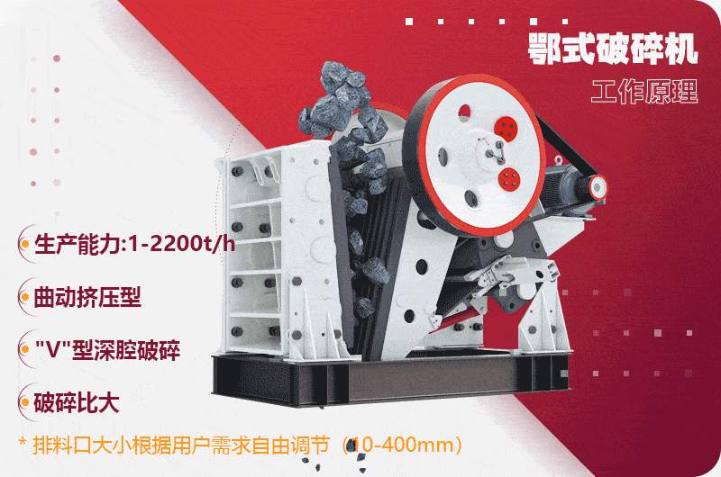 顎式破碎機工作原理 顎式破碎機工作原理