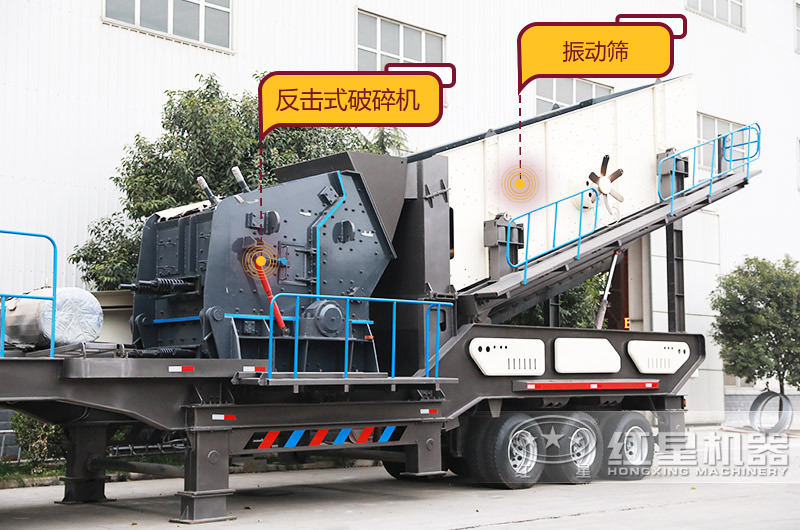 輪胎移動(dòng)式制砂機(jī):配反擊破 輪胎移動(dòng)式制砂機(jī):配反擊破