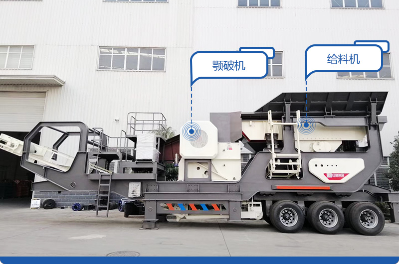 車載移動(dòng)磕石機(jī) 車載移動(dòng)磕石機(jī)