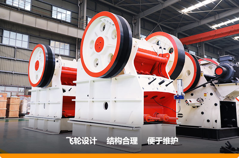 鄂式破碎機(jī),進(jìn)料粒度630mm,處理能力110-320t/h之間 鄂式破碎機(jī),進(jìn)料粒度630mm,處理能力110-320t/h之間