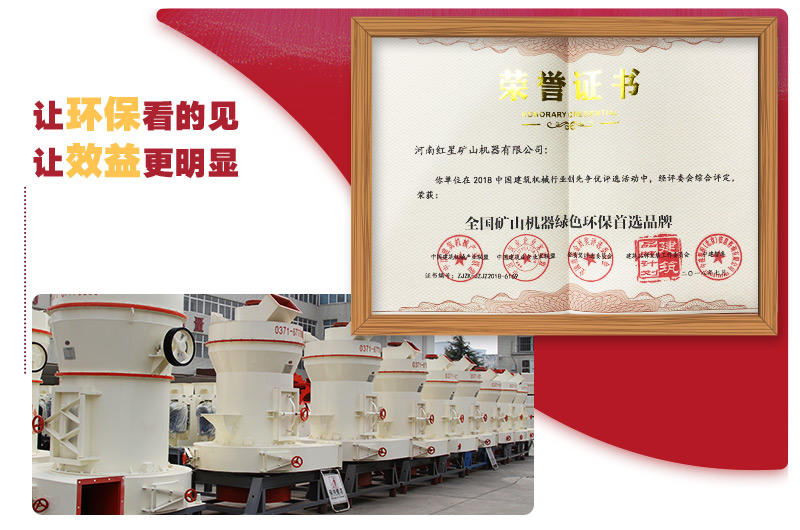 5r新型環(huán)保雷蒙磨粉機(jī)讓環(huán)保看得見