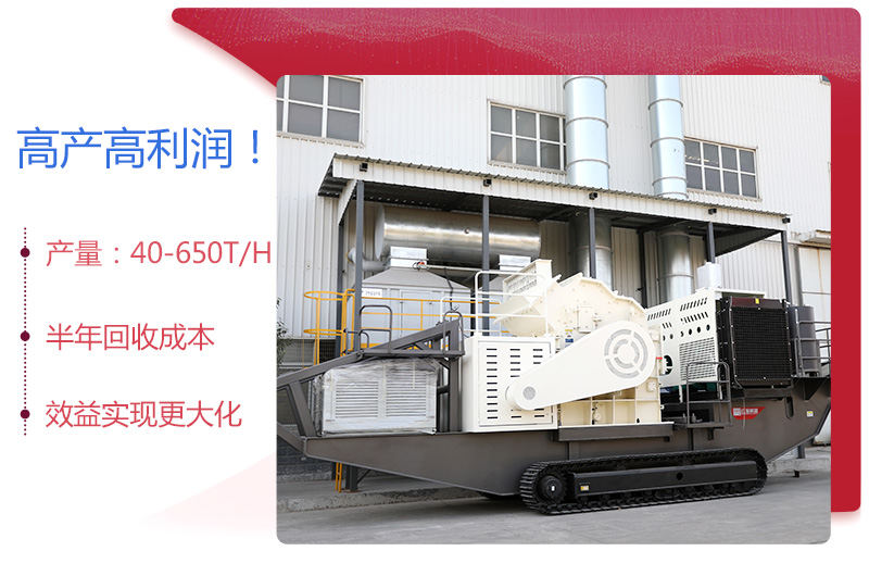 時(shí)產(chǎn)200噸建筑廢料移動(dòng)破碎機(jī) 時(shí)產(chǎn)200噸建筑廢料移動(dòng)破碎機(jī)