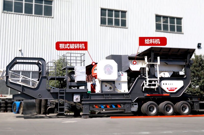 鄂破移動式破碎機(jī):對磚塊粗碎 鄂破移動式破碎機(jī):對磚塊粗碎