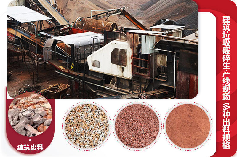 移動式建筑磚塊粉碎生產(chǎn)現(xiàn)場 移動式建筑磚塊粉碎生產(chǎn)現(xiàn)場