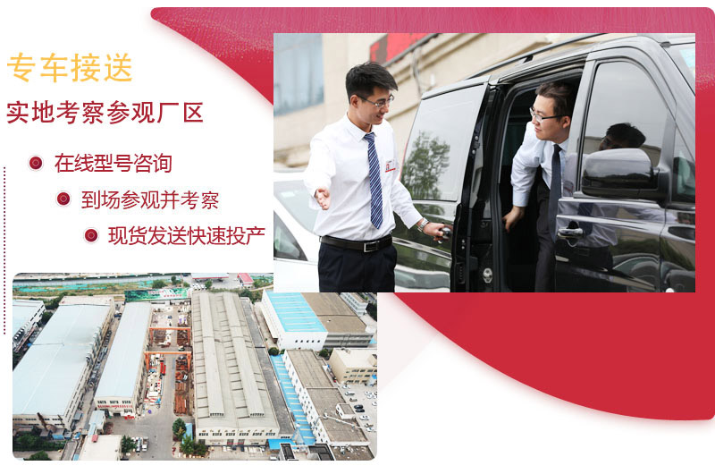 專車接送,時(shí)刻做好服務(wù) 專車接送,時(shí)刻做好服務(wù)