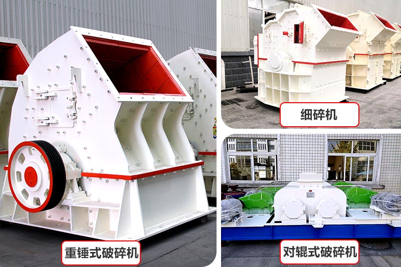 小型粉碎石頭機(jī)設(shè)備圖 小型粉碎石頭機(jī)設(shè)備圖
