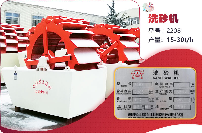 水洗沙設備圖片 水洗沙設備圖片