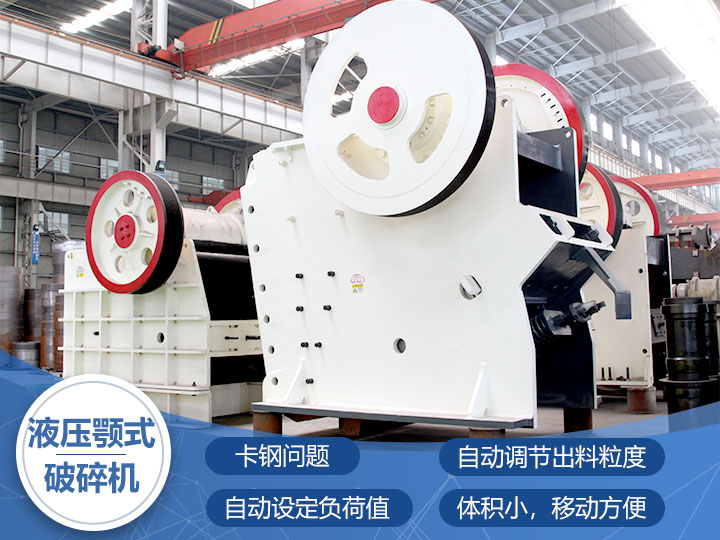 顎式破碎機(jī) 顎式破碎機(jī)