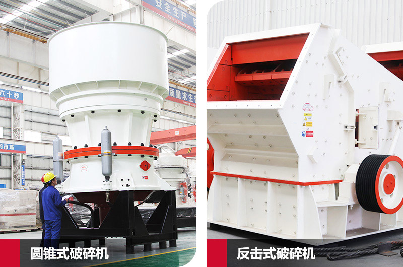 圓錐和反擊:進(jìn)料200mm以上碎石機(jī) 圓錐和反擊:進(jìn)料200mm以上碎石機(jī)