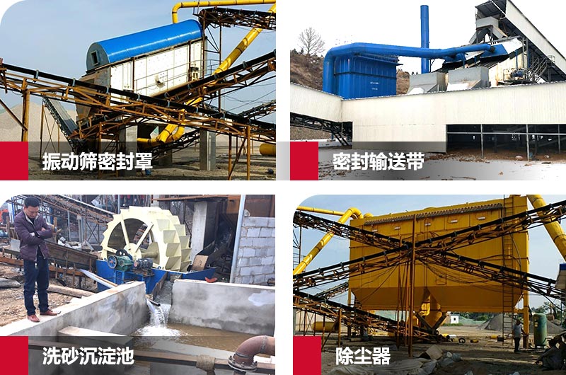 全套環(huán)保生產線措施,不用擔心環(huán)保問題 全套環(huán)保生產線措施,不用擔心環(huán)保問題