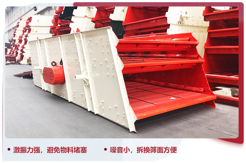 振動篩分機,砂石料成品出料效率設(shè)備 振動篩分機,砂石料成品出料效率設(shè)備
