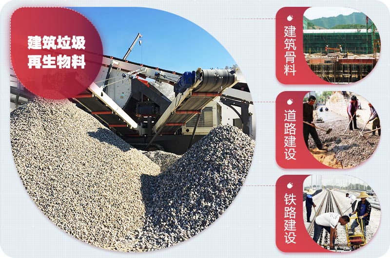 建筑垃圾再利用 建筑垃圾再利用