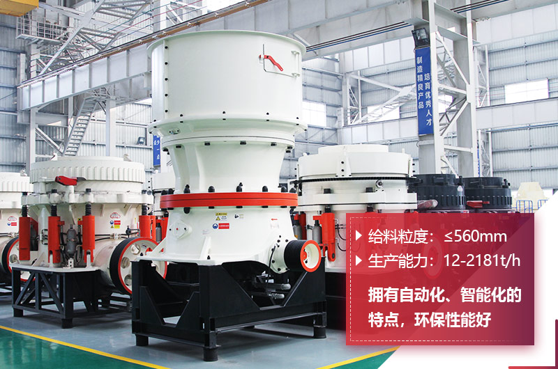 圓錐式破碎機 圓錐式破碎機