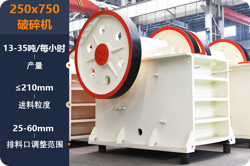 250x750破碎機(jī)參數(shù) 250x750破碎機(jī)參數(shù)