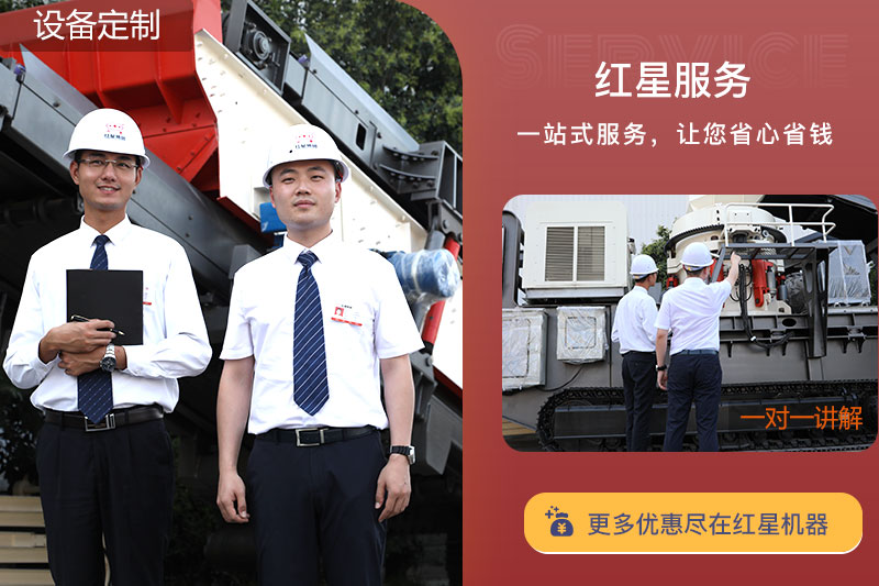 紅星售后服務 紅星售后服務