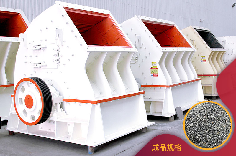 錘式制砂機(jī)圖片 錘式制砂機(jī)圖片