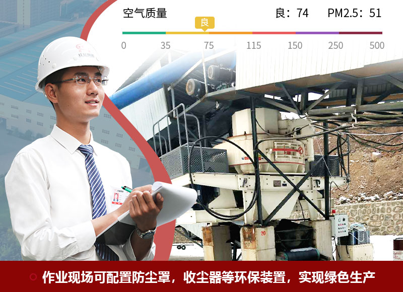 紅星鵝卵石制砂設備環(huán)保 紅星鵝卵石制砂設備環(huán)保