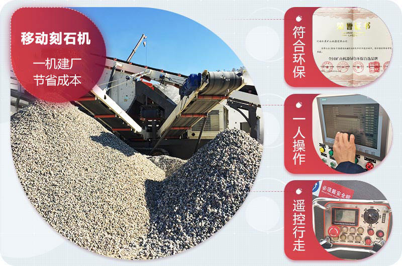移動刻石機(jī)優(yōu)勢 移動刻石機(jī)優(yōu)勢