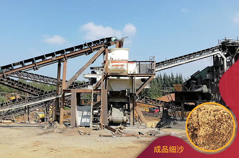 HVI制砂機(jī)生產(chǎn)現(xiàn)場(chǎng) HVI制砂機(jī)生產(chǎn)現(xiàn)場(chǎng)