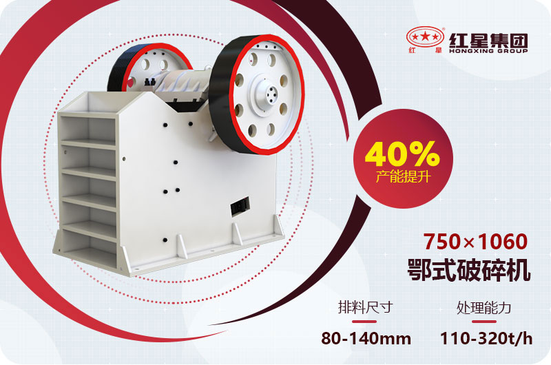 750×1060鄂破產量 750×1060鄂破產量