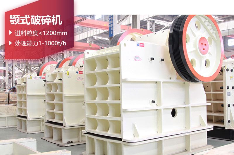 顎式破碎機(jī)設(shè)備圖片 顎式破碎機(jī)設(shè)備圖片