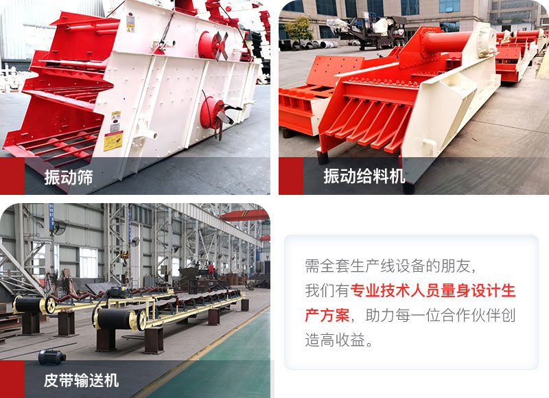 石子廠輔助設(shè)備 石子廠輔助設(shè)備