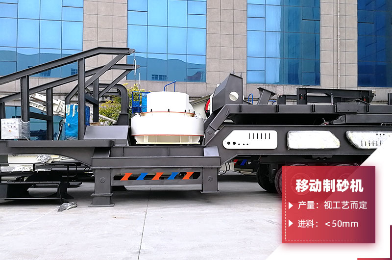 移動制砂機(jī) 移動制砂機(jī)