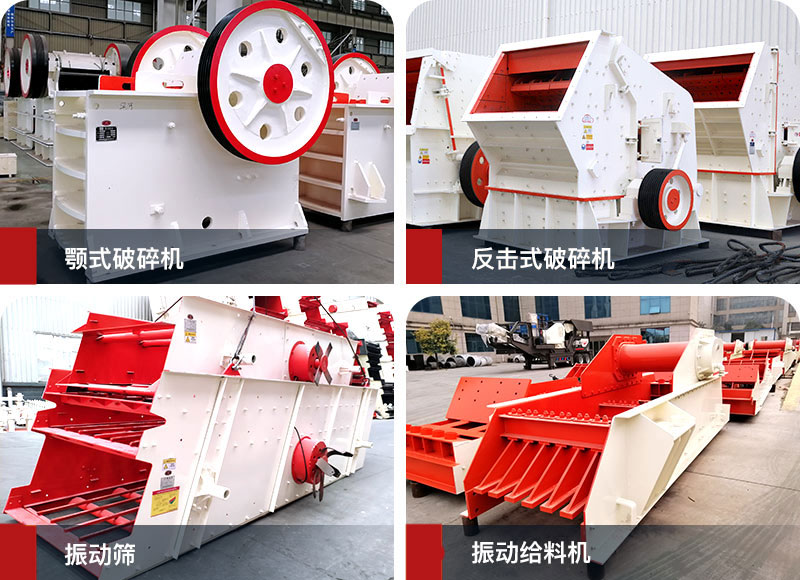 全套粉碎設(shè)備 全套粉碎設(shè)備
