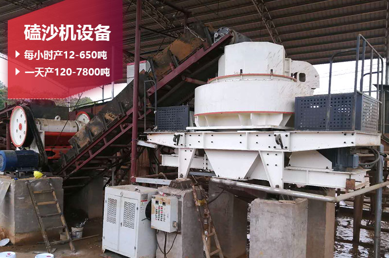 磕沙機一天能出120-7800噸沙 磕沙機一天能出120-7800噸沙