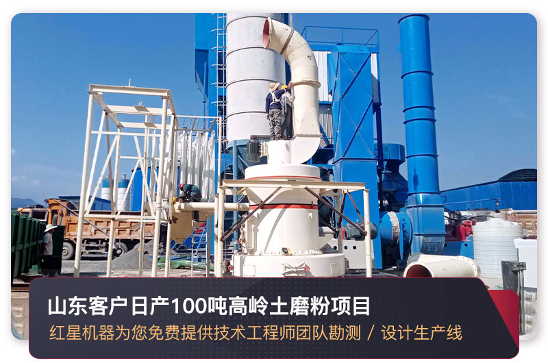 山東客戶日產100噸高嶺土磨粉現(xiàn)場圖片 山東客戶日產100噸高嶺土磨粉現(xiàn)場圖片