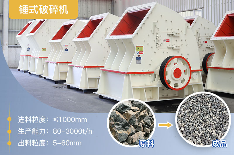 大口徑重錘破碎機(jī) 大口徑重錘破碎機(jī)