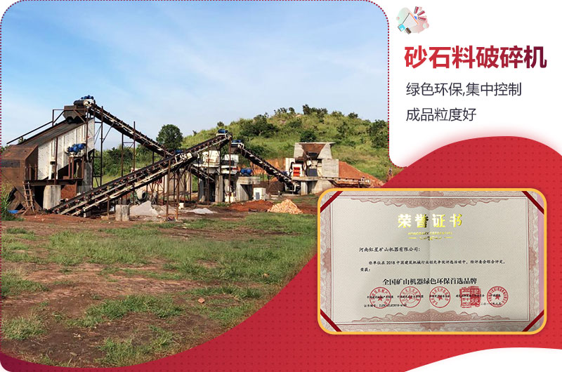 紅星設(shè)備均獲得國家環(huán)評(píng)證書 紅星設(shè)備均獲得國家環(huán)評(píng)證書