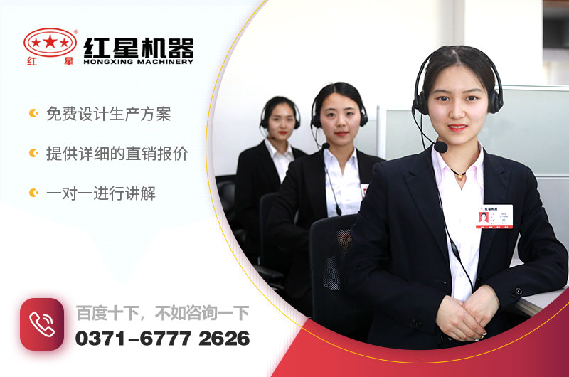 歡迎在線咨詢,紅星為您服務 歡迎在線咨詢,紅星為您服務