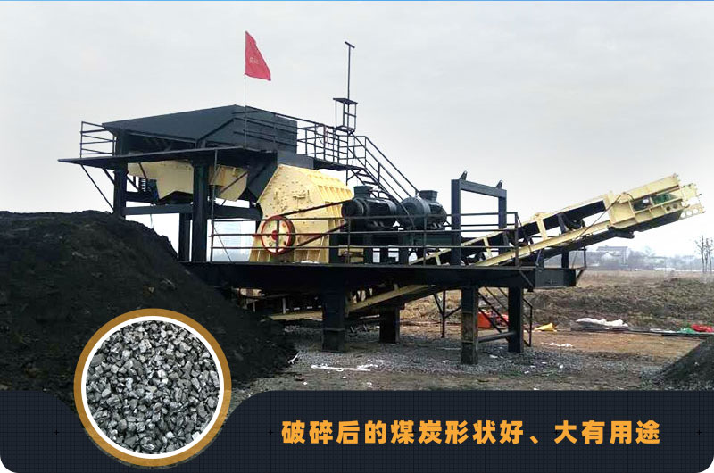 移動錘破機破煤作業(yè)現場及成品展示 移動錘破機破煤作業(yè)現場及成品展示
