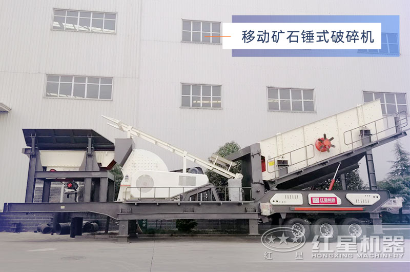 移動礦石錘式破碎機型號 移動礦石錘式破碎機型號
