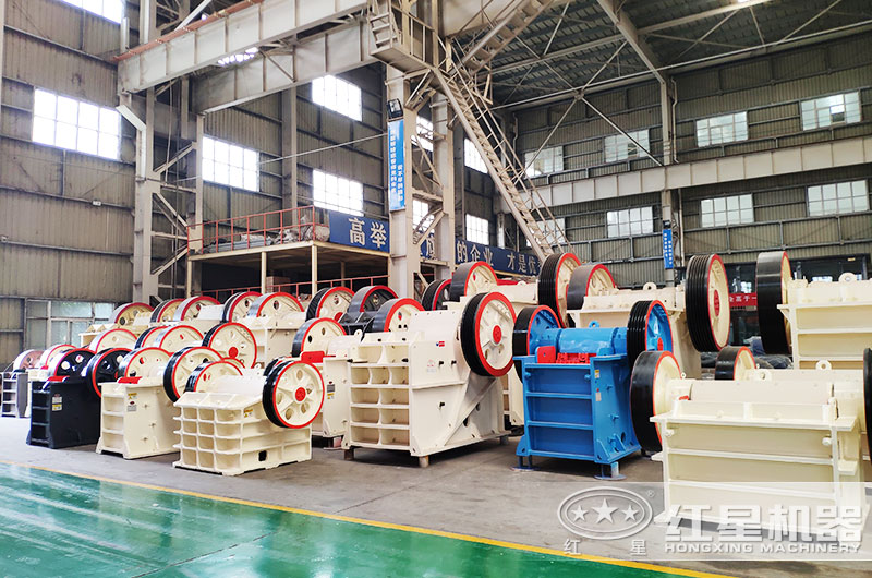 紅星顎式破碎機生產(chǎn)廠家 紅星顎式破碎機生產(chǎn)廠家