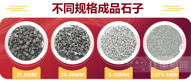 石子規格 石子規格