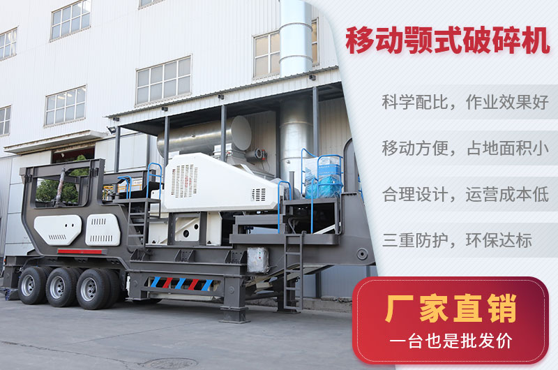 車(chē)載移動(dòng)鄂破機(jī)優(yōu)勢(shì)特點(diǎn) 車(chē)載移動(dòng)鄂破機(jī)優(yōu)勢(shì)特點(diǎn)