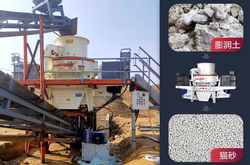 生產(chǎn)制備膨潤(rùn)土貓砂 生產(chǎn)制備膨潤(rùn)土貓砂