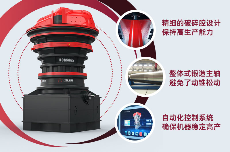 旋回破碎機(jī)優(yōu)勢特點(diǎn) 旋回破碎機(jī)優(yōu)勢特點(diǎn)