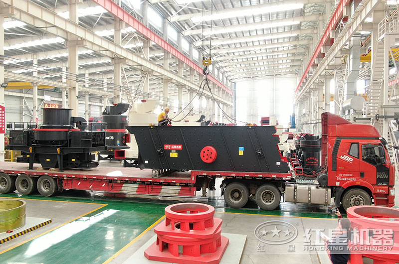 紅星沖擊式制沙機裝車發貨現場 紅星沖擊式制沙機裝車發貨現場