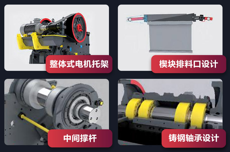 顎式破碎機設(shè)計凸顯亮點 顎式破碎機設(shè)計凸顯亮點