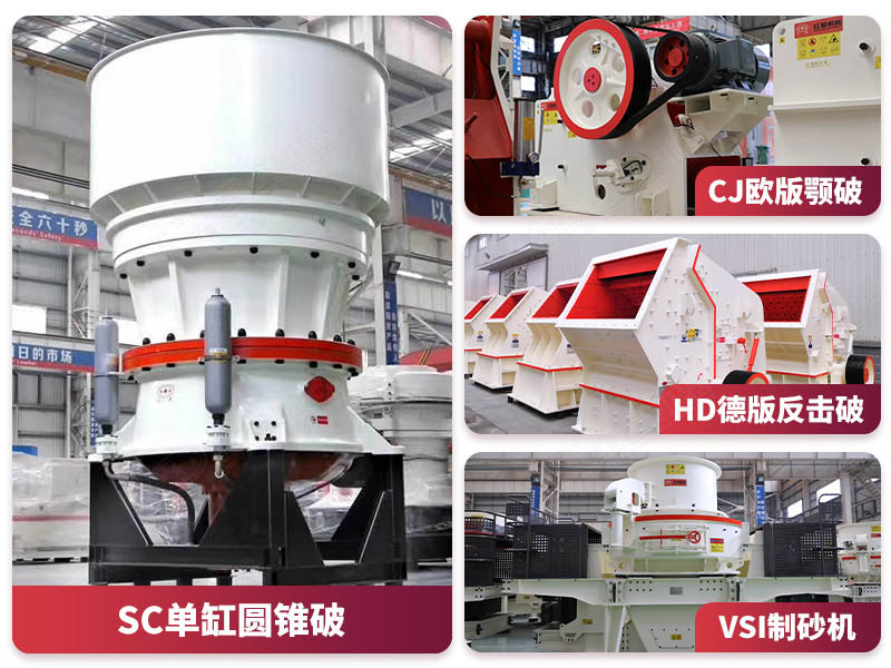 大產(chǎn)量石塊粉碎機(jī) 大產(chǎn)量石塊粉碎機(jī)