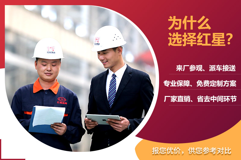紅星集團(tuán)服務(wù) 紅星集團(tuán)服務(wù)