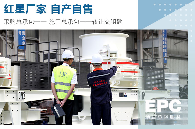 紅星新型制砂機(jī)廠(chǎng)家 紅星新型制砂機(jī)廠(chǎng)家